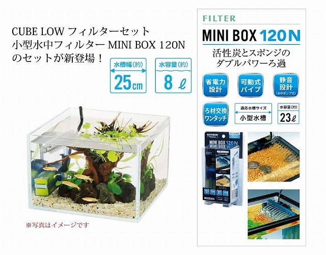 楽天市場 コトブキ工芸 クリスタルキューブ 250 Low フィルターセットkotobuki Aquarium Zenith