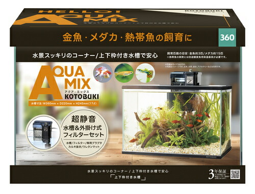 楽天市場】コトブキ工芸 アクアミックス400 PFセットKOTOBUKI
