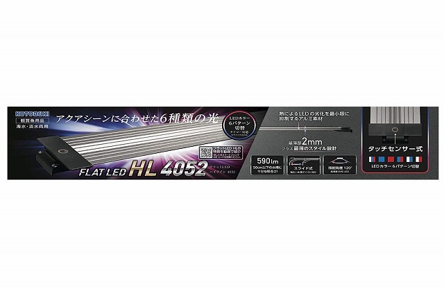楽天市場】コトブキ工芸 フラット LED HL 1200KOTOBUKI