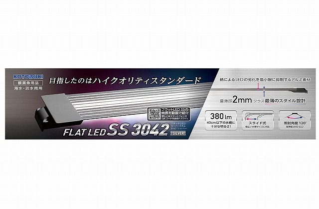 楽天市場】コトブキ工芸 フラットLED SS 3042 ブラック