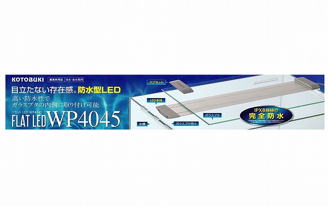 コトブキ工芸 フラットLED WP 4045 KOTOBUKI