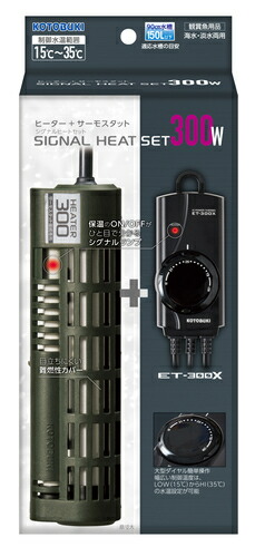 コトブキ工芸 シグナルヒートセット 300W