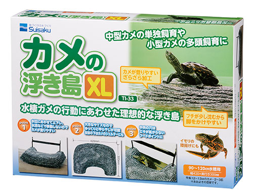 水作 カメの浮島XL
