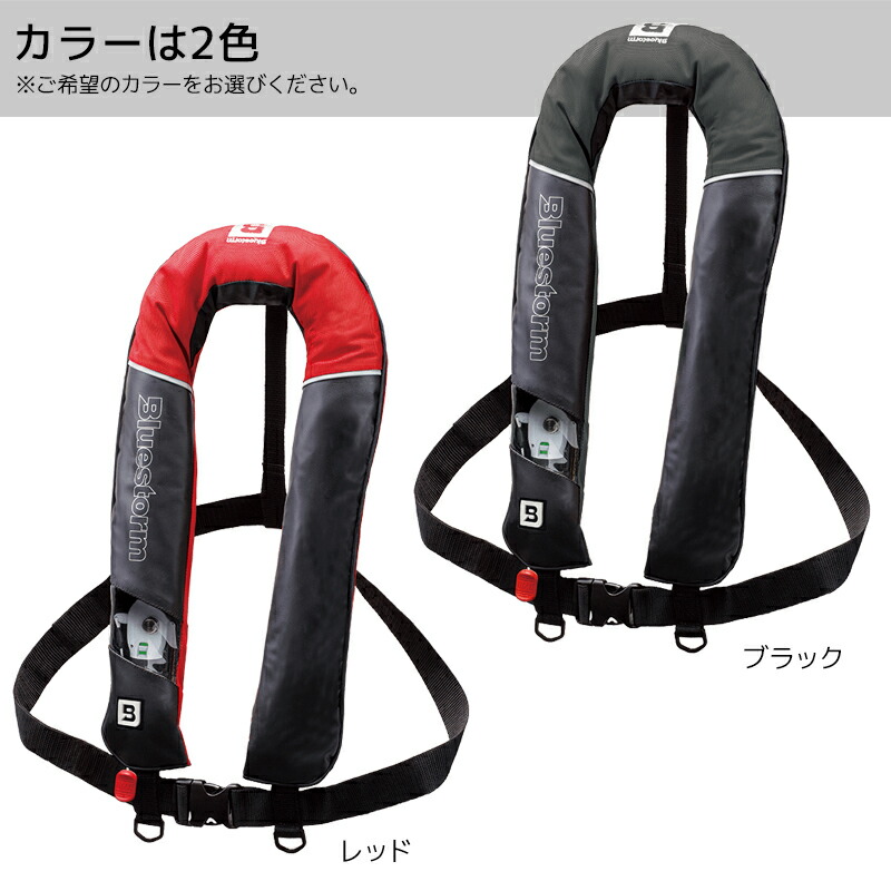 自動膨張式ライフジャケットティバノBSJ-2620RS2サスペンダータイプ国交省認定品タイプA検定品桜マーク付高階BLUESTORM釣り