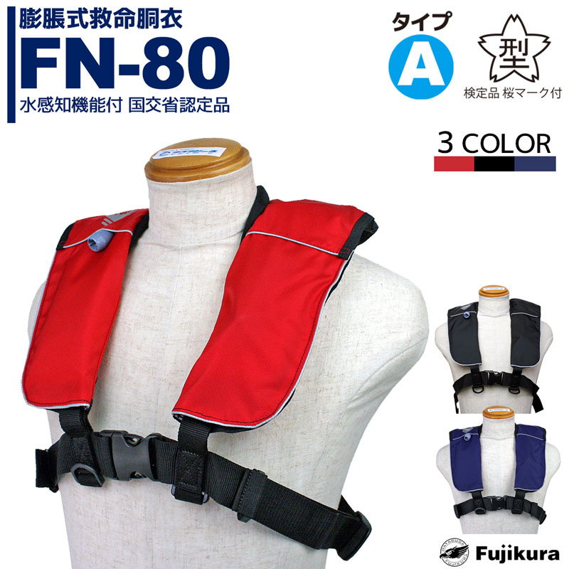 再×14入荷 膨脹式救命胴衣 FN-80 エギング ボート 黒 - crumiller.com