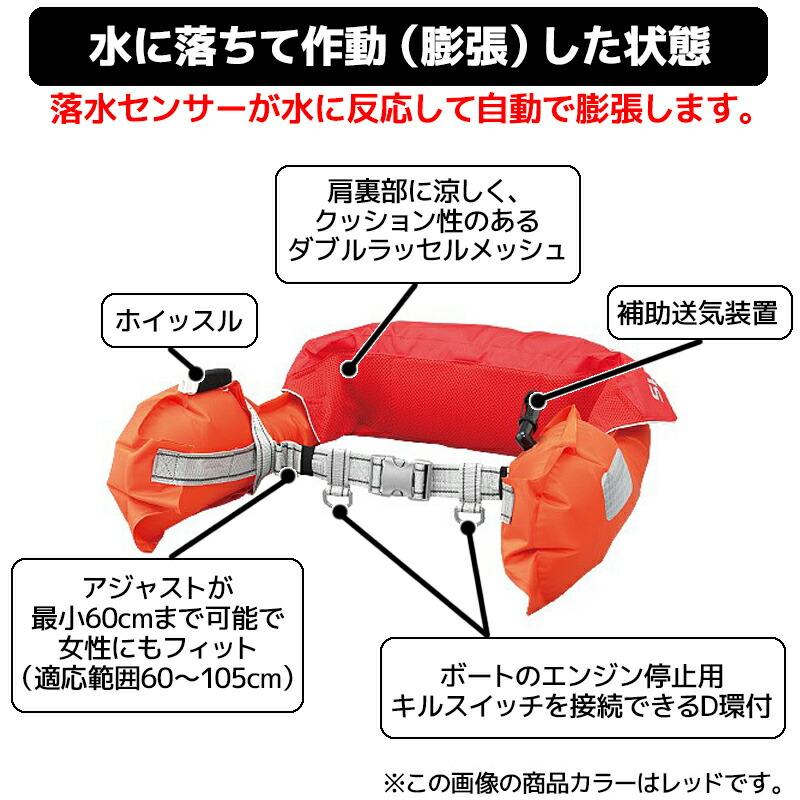 シマノ SHIMANO ライフジャケット 釣り 大人用 ラフトエアジャケット ウエストベルトタイプ 桜マーク 国土交通省認定品 自動膨脹式 色々な