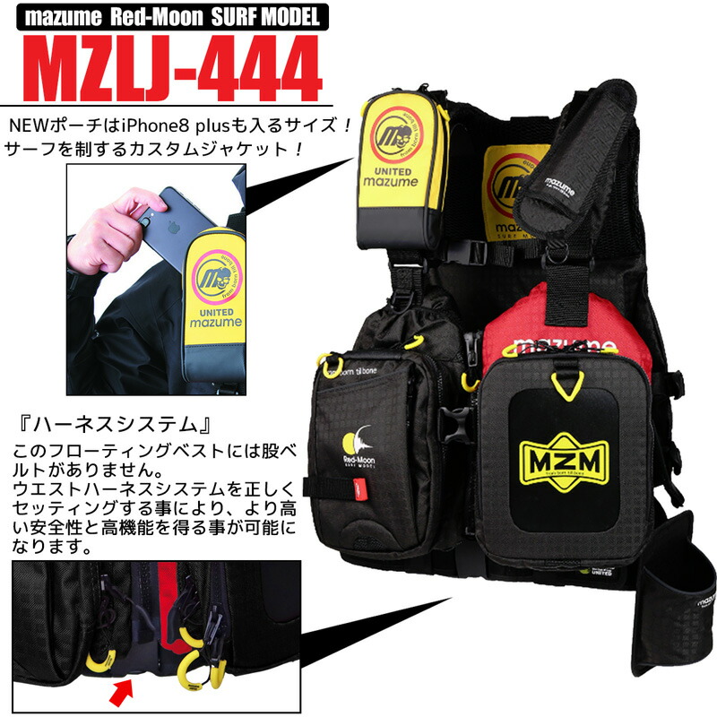 Mzlj 444 黒色 レッドムーンライフジャケットサーフスペシャル2 魚つり所用フローティング上々 Mazume 沖釣り フィッシング用 フローティングベスト Ficap Fr