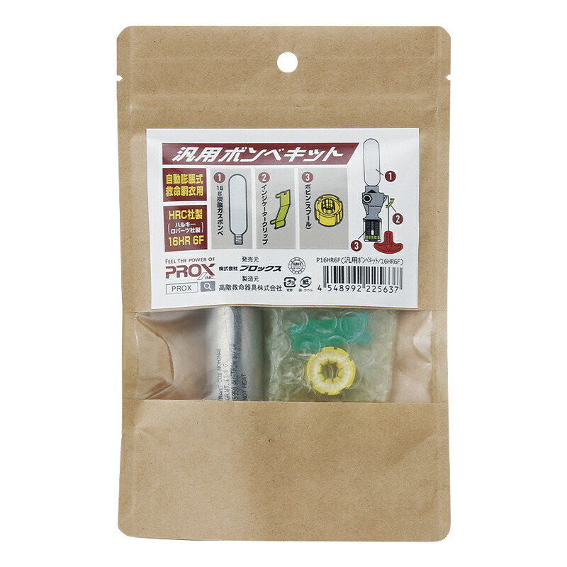 NOSタイプボンベ 楽天市場】ライフジャケット 交換用ボンベキット18g A-KIT UML製