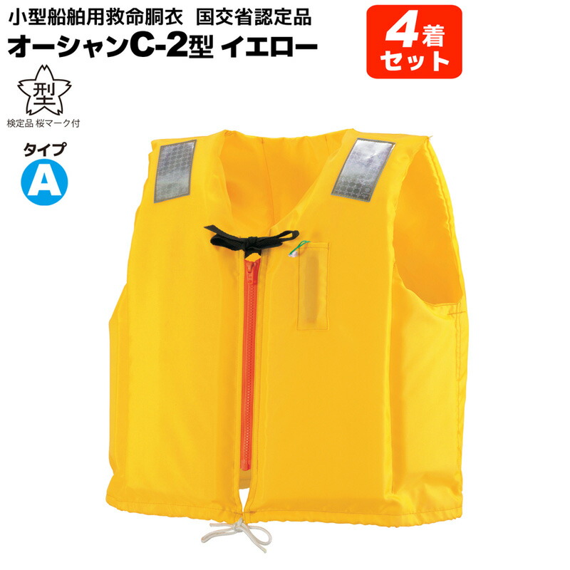 c2ye4set-01rakuten.jpg