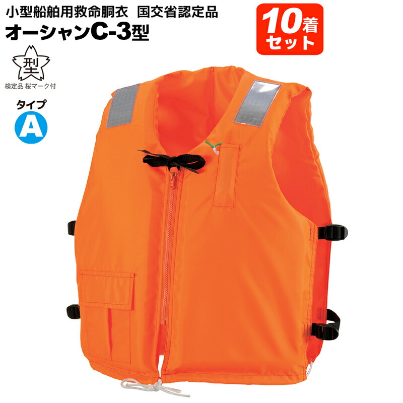 ライフジャケット（水感知機能付き） 水感知機能付き膨張式救命胴衣 HAYABUSA 藤倉航装 ライフ