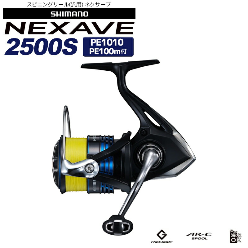 楽天市場】スピニングリール ファインモード 2508DX-PE PEライン 楽天市場】スピニングリール ファインモード 2508DX-PE PEライン