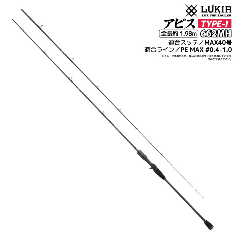 PROMARINE イカメタルロッド CB アビスタイプ I 662ML(hd-615639)｜イカメタル 烏賊 ルアー ロッド フィッシング 釣り 釣具 楽天市場】PROMARINE イカメタルロッド CB アビスタイプ I 662ML(hd