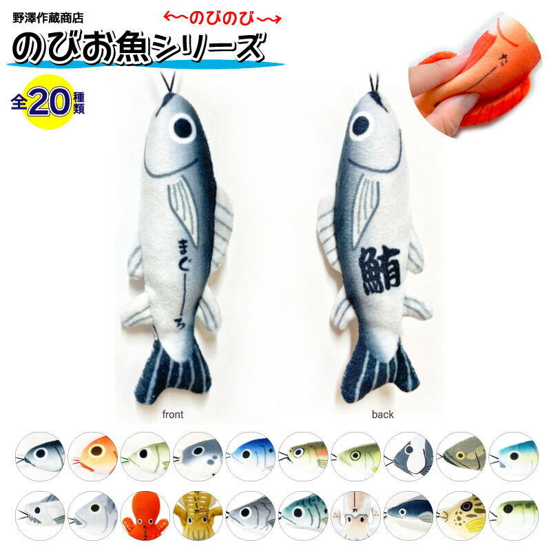 魚のストラップ 楽天市場】カワチ のびおさかな ストラップ ヤマメ／山女魚