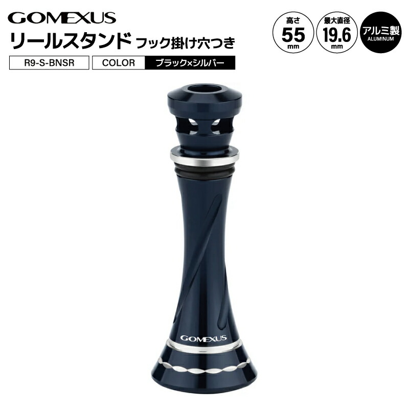 楽天市場】ゴメクサス リールスタンド 釣り フックキーパー付