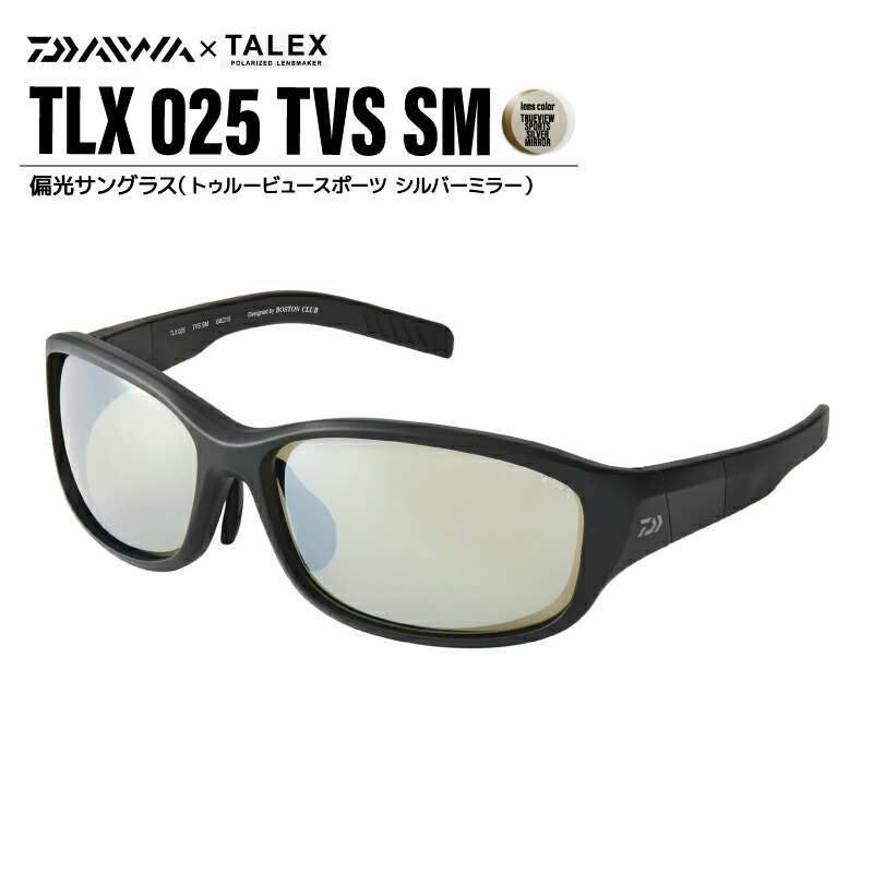 楽天市場】ダイワ 偏光サングラス 釣り メンズ UVカット TLX 025