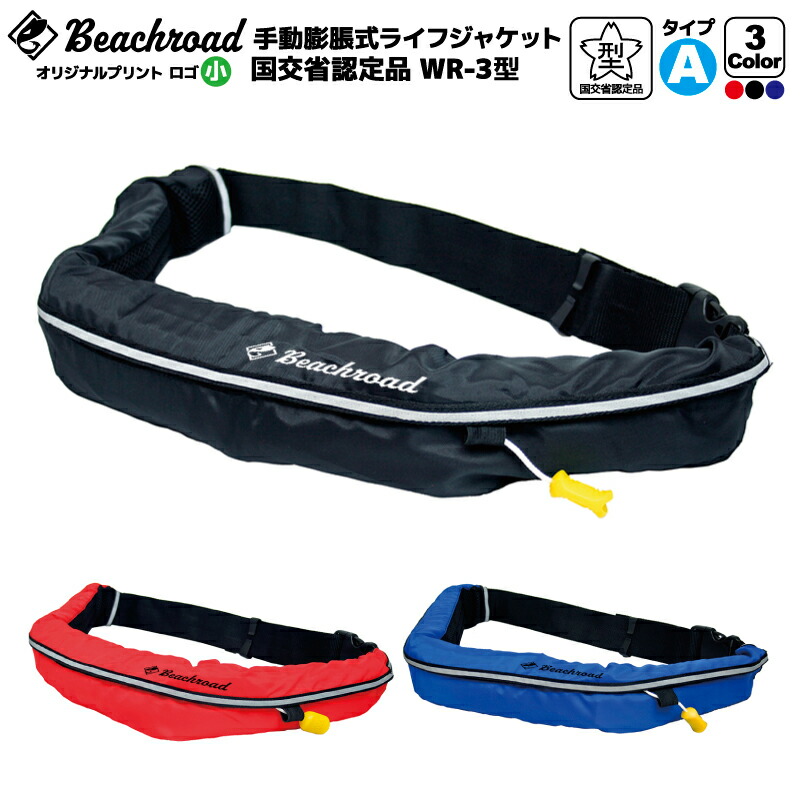 デプスライフジャケット　桜マーク付きAタイプ backlash_y-4544565004623