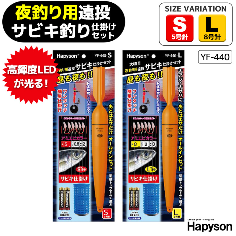 楽天市場】KMY-1508 チョビ投げ仕掛けセット 蛍光天秤付 2本針×2セット つり貴族 : ライフジャケット釣具アクアビーチ