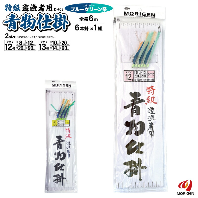 楽天市場】特級 遊漁者用 青物仕掛 釣り 全長6m レッド系 D-708 6本針