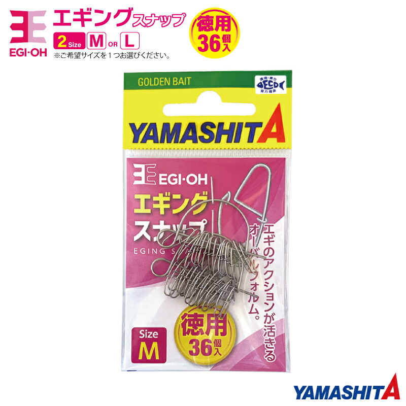 エギング　ヤマシタ　よづり　JYU 等30本まとめ売り エギング ヤマシタ よづり JYU 等30本まとめ売り エギング