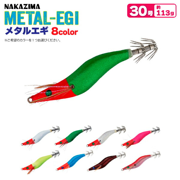 シマノ　ヤマシタ　エギ・餌木セット（多色・収納ケース付き） シマノ ヤマシタ エギ・餌木セット（多色・収納ケース付き