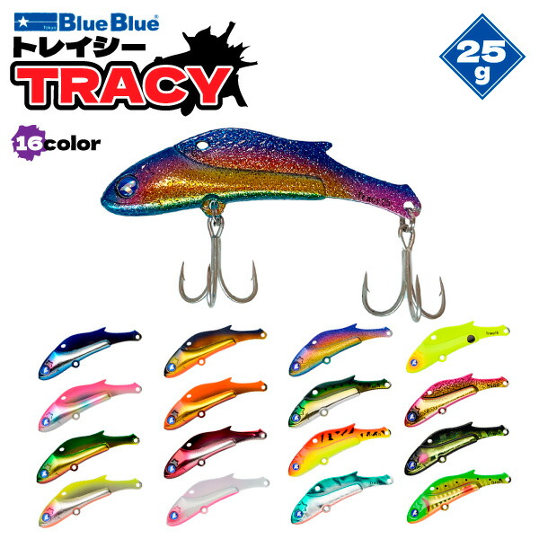 楽天市場】ブルーブルー トレイシー25 : アングラーズショップマニアックス