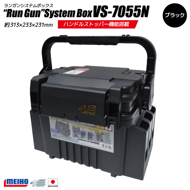 楽天市場】メイホウ ランガンシステムボックス VS-7070N