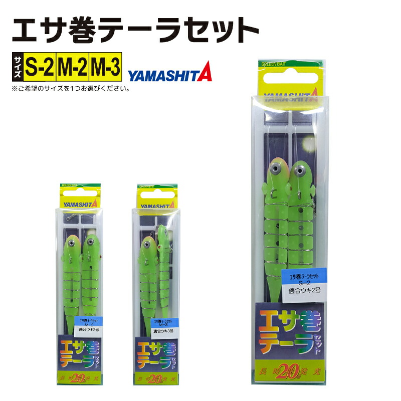 楽天市場】ヤマシタ デカ針 2セット フィッシング