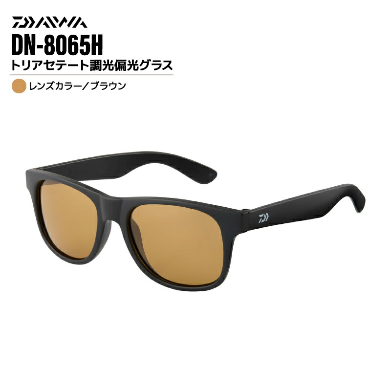 ダイワ トリアセテート調光偏光水呑み DN-8065H 赤銅色 御釣り 黒眼鏡 メンズ ウェリントン手合い 入れもの付き添い人 眼鏡拭き1枚+水晶体洗浄剤付 DAIWA