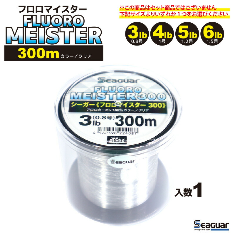 当店限定販売 クレハ 20lb 5号 -300m シーガー フロロマイスター300 フロロカーボン Seaguar  materialworldblog.com