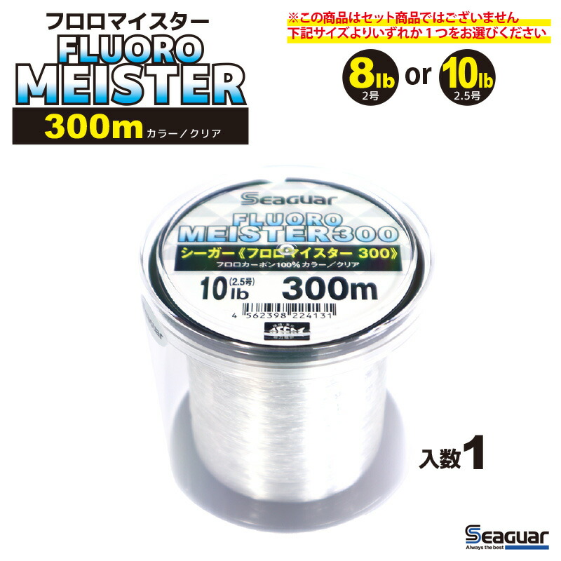 【楽天市場】フロロカーボンライン シーガー フロロマイスター 300m 12LB(3号) クリア クレハ合繊 釣り具 フィッシング : ライフジャケット釣具アクアビーチ 【楽天市場】フロロカーボンライン シーガー フロロマイスター 300m 12LB(3号) クリア クレハ合繊 釣り具 フィッシング : ライフジャケット釣具アクアビーチ