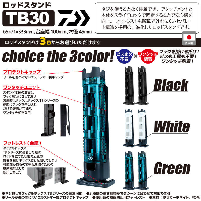 ダイワ ロッドスタンド 釣り 竿受け Tb30 フィッシング ライフジャケット釣具アクアビーチ 2本セット