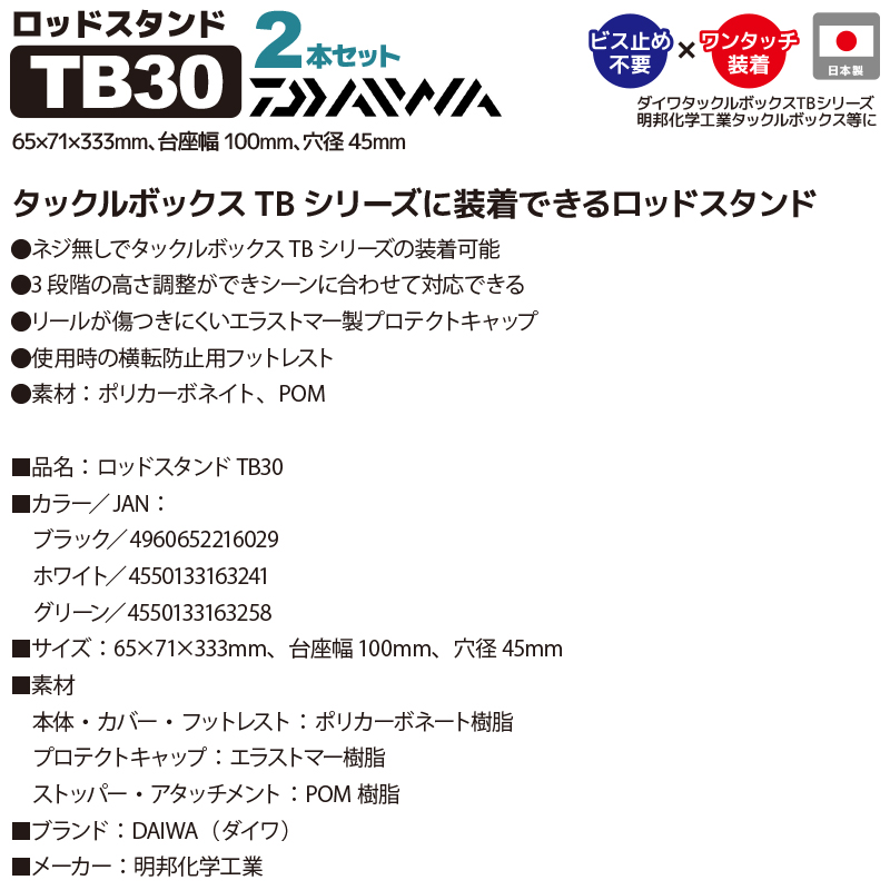 市場 ダイワ 竿受け TB30 ロッドスタンド 釣り 2本セット