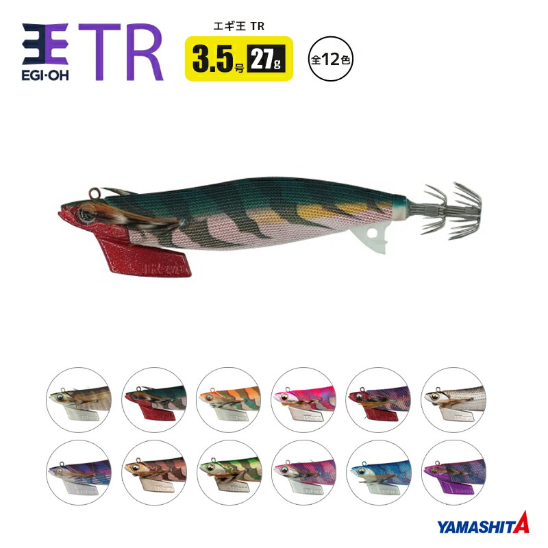 楽天市場】【エントリーでポイント5倍】エギ王 TRシンカー 20g 1