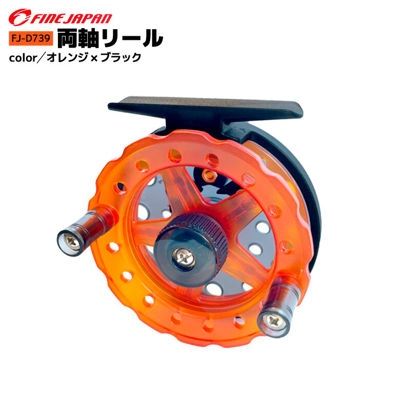 楽天市場】両軸リール 釣り オレンジ×ブラック フィッシング ファイン