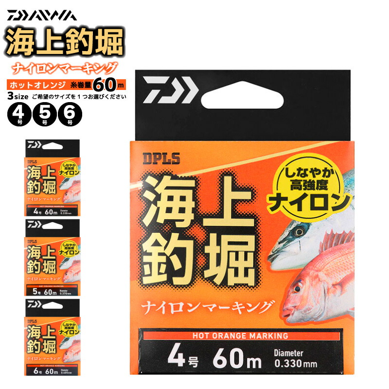 トローリング WAKI ビシ付つり糸60号100m ミシン糸 『ニットソーイング ロックミシン糸 #60 1000m 290番色