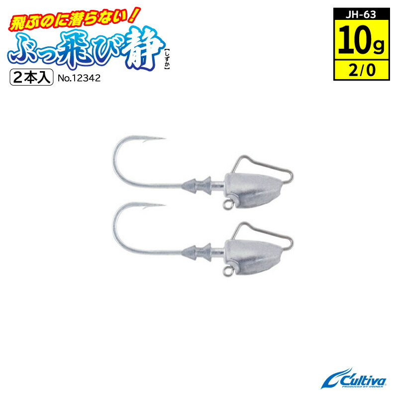 楽天市場】ジグヘッド 釣り 釣り針 ぶっ飛び静 フックサイズ3/0