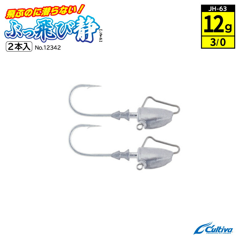 楽天市場】ジグヘッド 釣り 釣り針 ぶっ飛び静 フックサイズ3/0