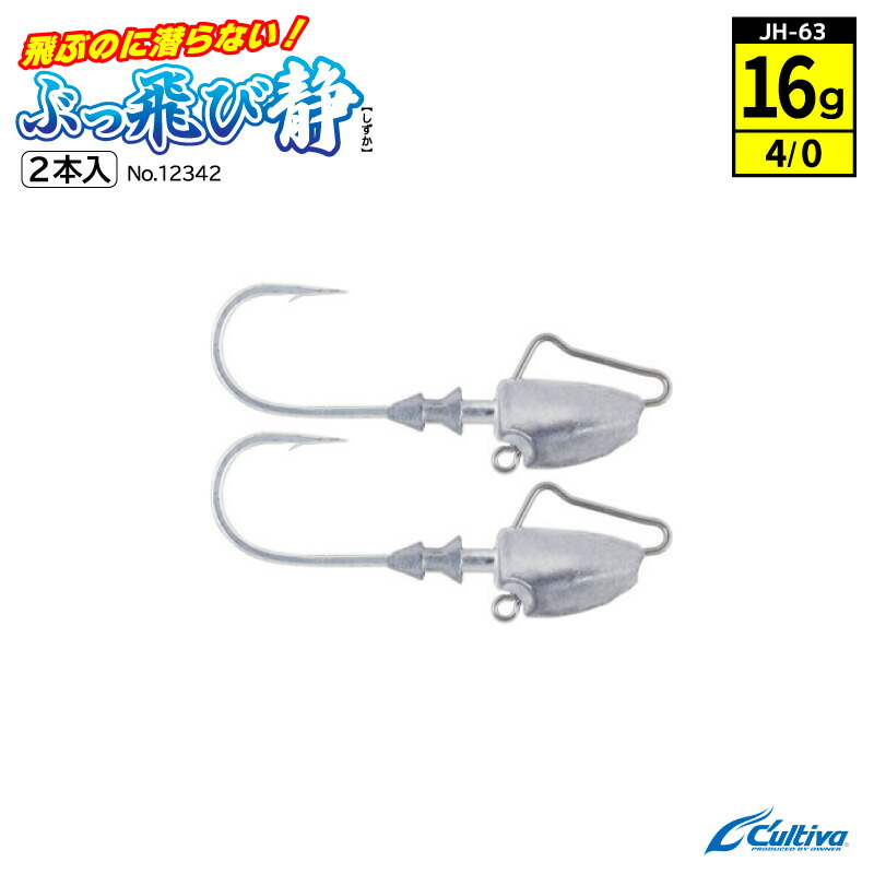 ばりかた 楽天市場】ジグヘッド 釣り 釣り針 ぶっ飛び静 フックサイズ3/0
