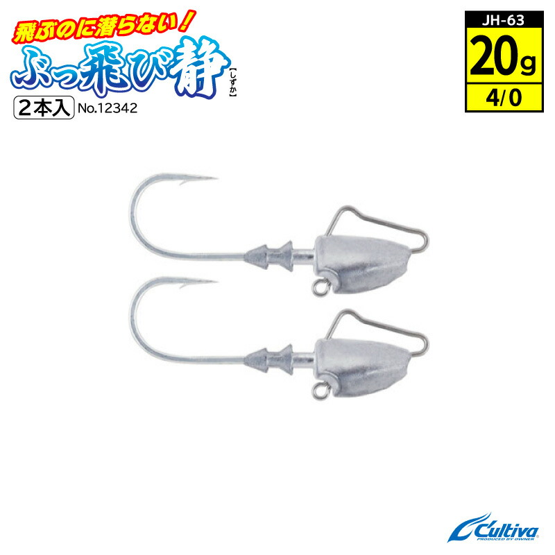 楽天市場】ジグヘッド 釣り 釣り針 ぶっ飛び静 フックサイズ3/0