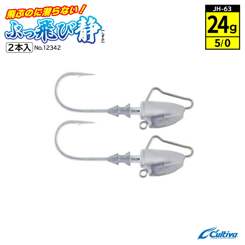 楽天市場】ジグヘッド 釣り 釣り針 ぶっ飛び静 フックサイズ3/0