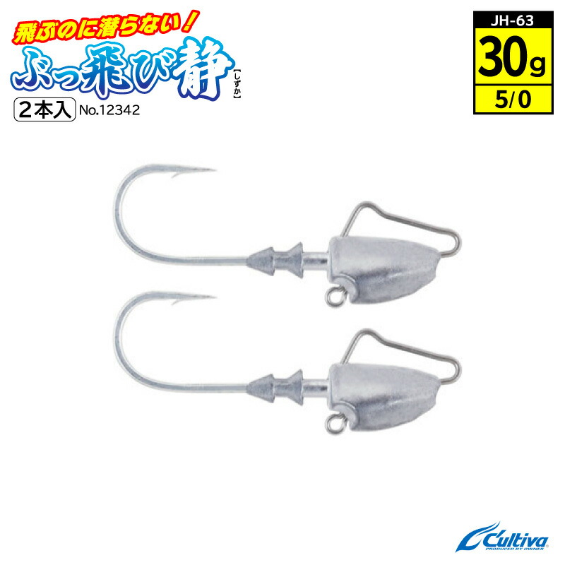 3名さま　A4サイズ　釣り 楽天市場】ジグヘッド 釣り 釣り針 ぶっ飛び静 フックサイズ3/0