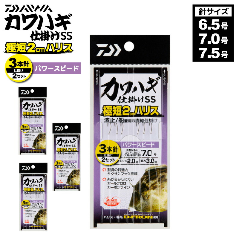 楽天市場】ダイワ カワハギ仕掛けSS 極短2cmハリス ネオフック