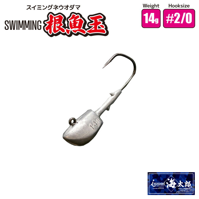 【ネット限定】 楽天市場】スイミング 根魚玉 10g #2/0 ネウオダマ 釣り 一誠 海 邦画・日本映画