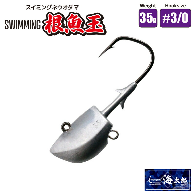 魚雲 楽天市場】スイミング 根魚玉 21g #3/0 ネウオダマ 釣り 一誠 海