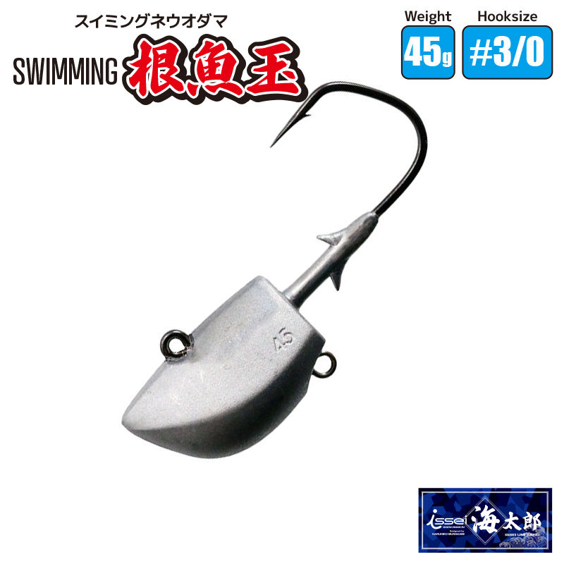 大特価限定1名様‼️値下げ不可‼️初心者海釣りセット‼️12000円→9800円‼️ 楽天市場】スイミング 根魚玉 10g #2/0 ネウオダマ 釣り 一誠 海