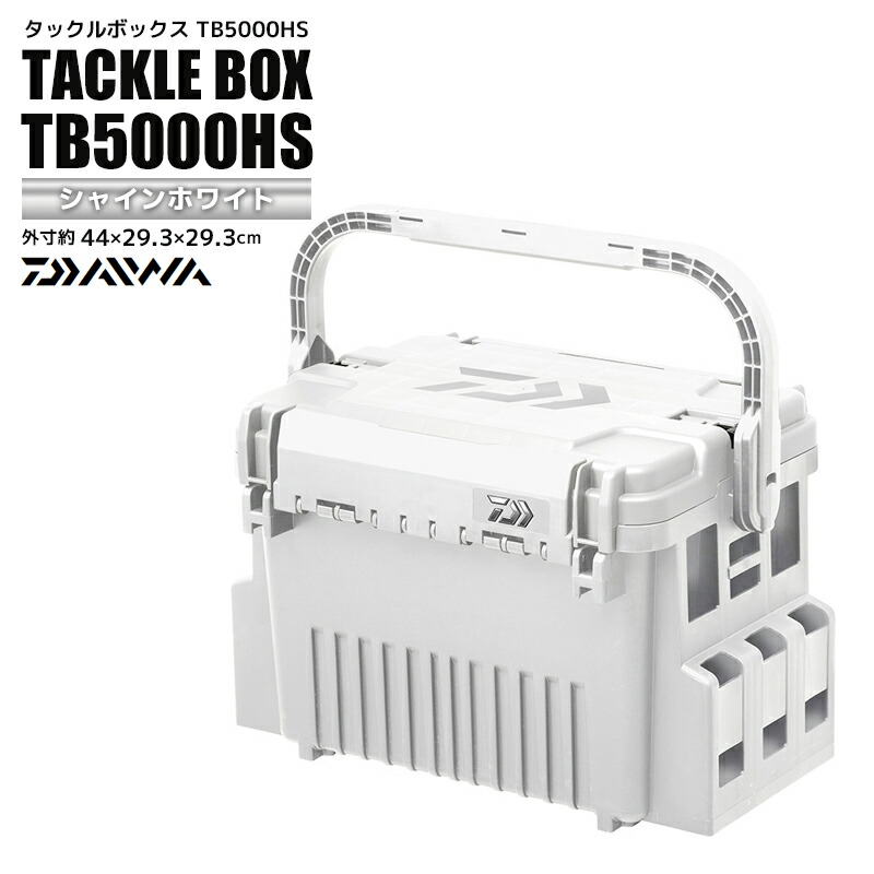 楽天市場】タックルボックス TBシリーズ TB5000 鏡牙 ソルト