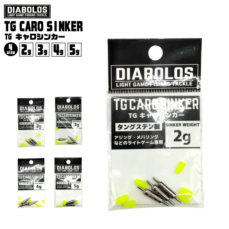 楽天市場】TICT tict ティクト ミニMキャロ 釣具 アジング