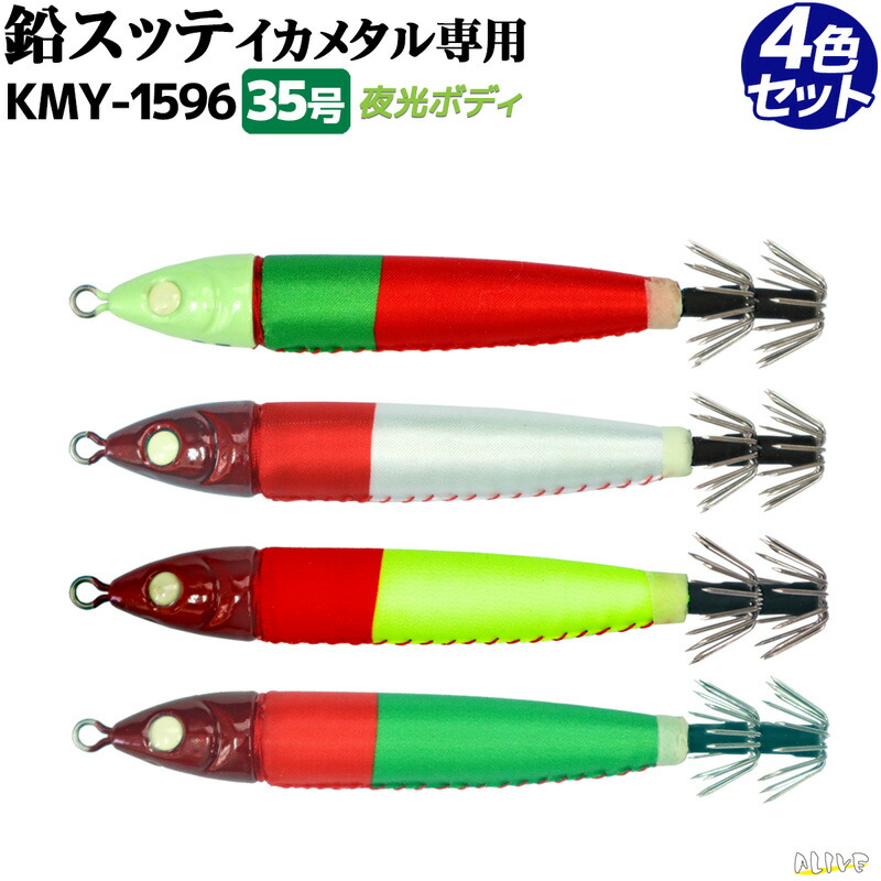 楽天市場】鉛スッテ 30号 KMY-1575 イカメタル専用 イカ釣り