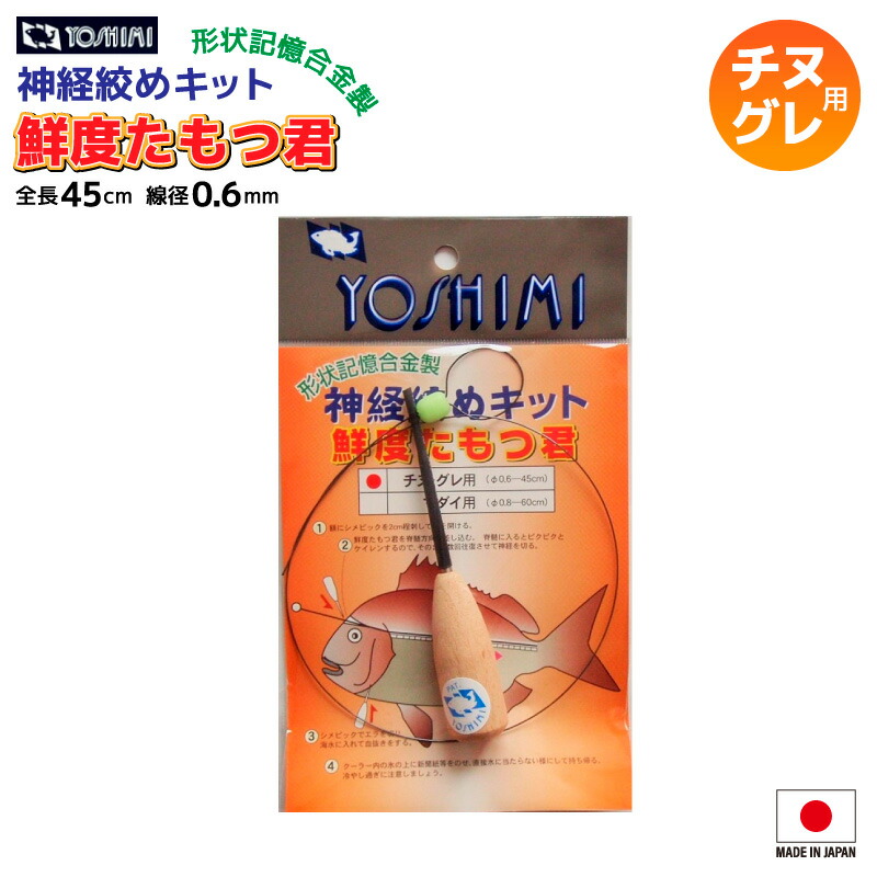 楽天市場】神経絞めセットMEDIUM ワイヤー長60cm 釣り A20292