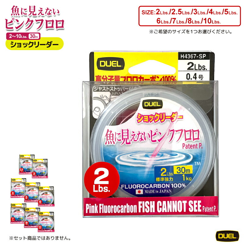 楽天市場】DUEL 魚に見えないピンクフロロ 船ハリス 7号 100m